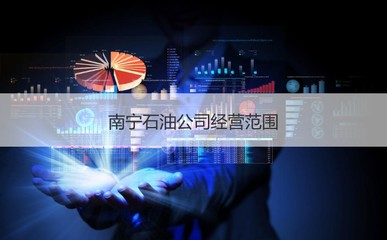 南寧石油公司退休人員待遇與退休金規(guī)定及個人衛(wèi)生用品銷售淺析
