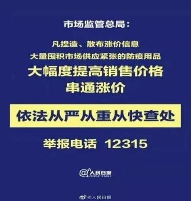 法律不缺位！防控新冠疫情，我們必須了解這些個人衛(wèi)生用品銷售法律問題